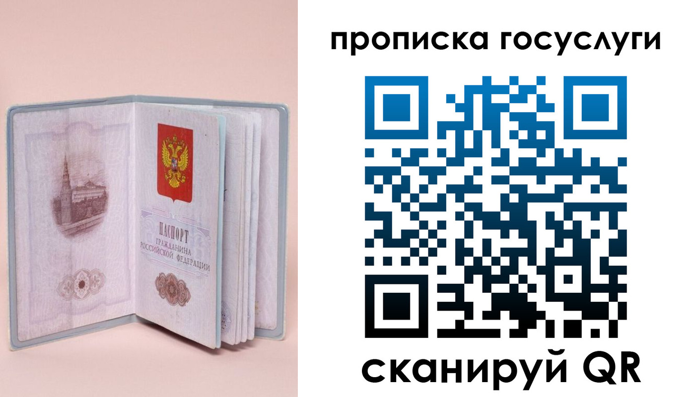 прописка 2025 в Усть-Куте