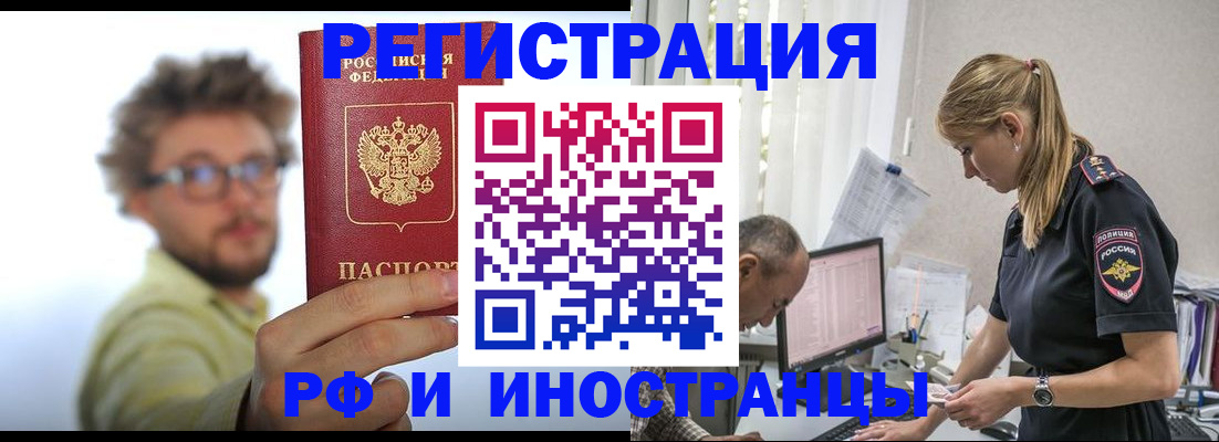 временная регистрация собственник в Усть-Куте