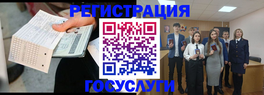 прописка в Усть-Куте