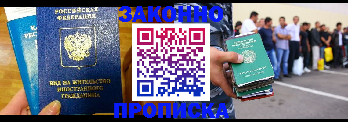 временная регистрация в квартире в Усть-Куте