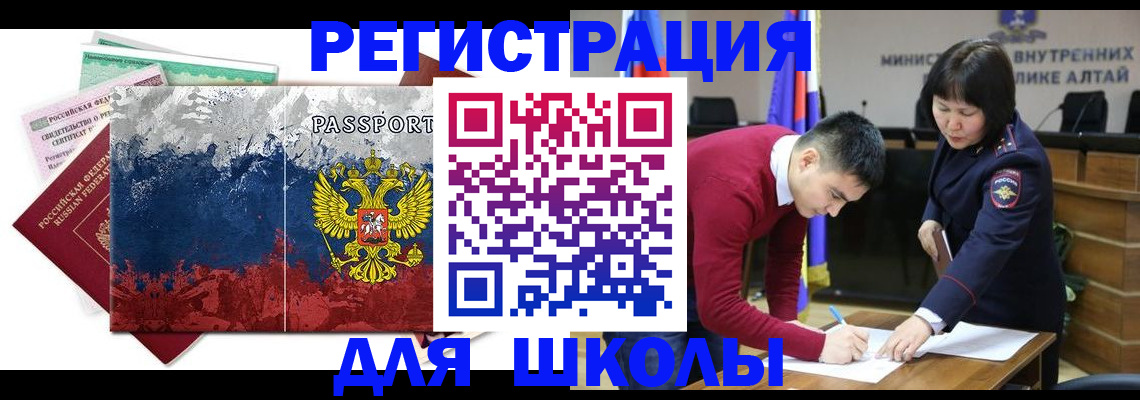 прописка 2025 в Усть-Куте