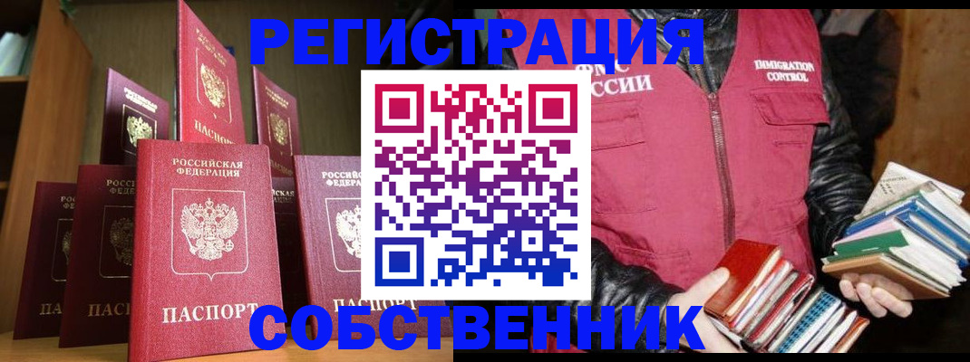 временная регистрация гарантия в Усть-Куте